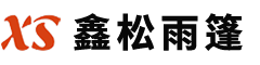寧波海曙鑫松雨篷有限公司